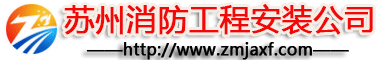 海湾JB-QB-GST500火灾报警控制器-海湾消防设备-消防设备安装_北京探测器清洗_江苏消防改造维修-苏州消防工程施工安装公司-