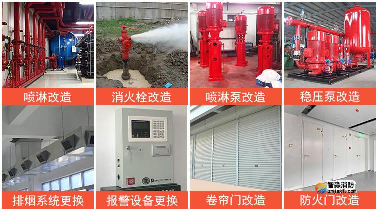 消防改造时需要注意什么问题 