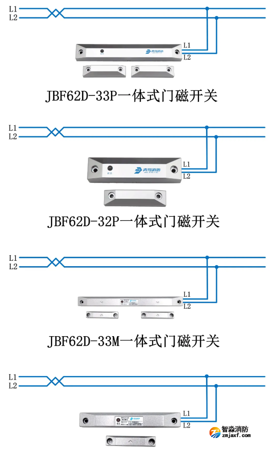 JBF62D-33P/JBF62D-32P/JBF62D-33M/JBF62D-32M 一体式门磁开关接线图