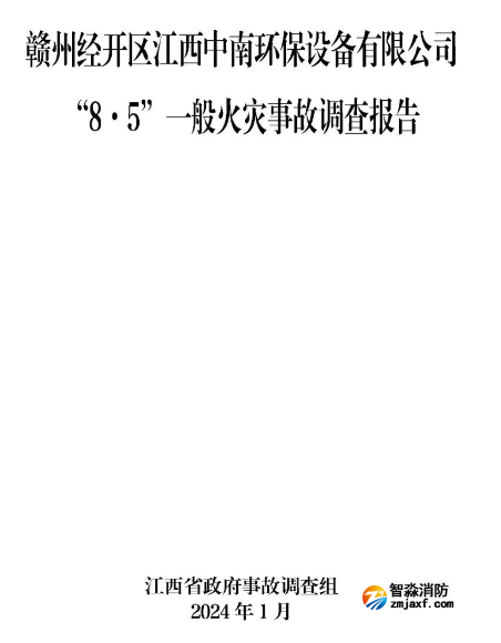 厂房火灾造成两名消防员亡，业主、设计、施工、审图、验收专家等人员纷纷被追责！