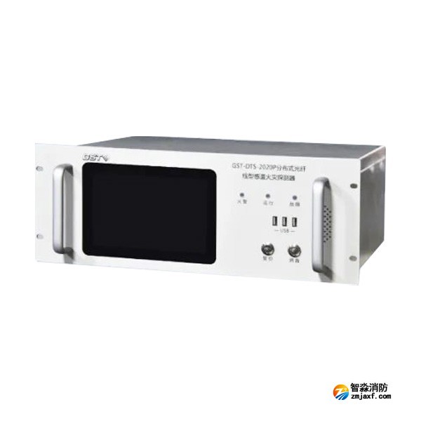 海湾GST-DTS-2020P分布式感温光纤火灾探测主机（信号处理单元）  ​