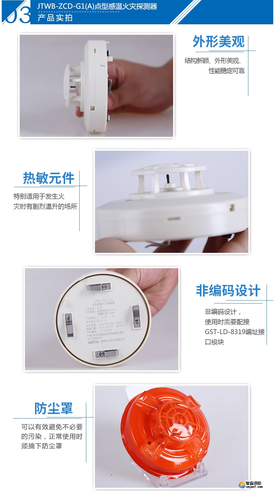 JTWB-ZCD-G1(A)点型感温火灾探测器产品实拍图
