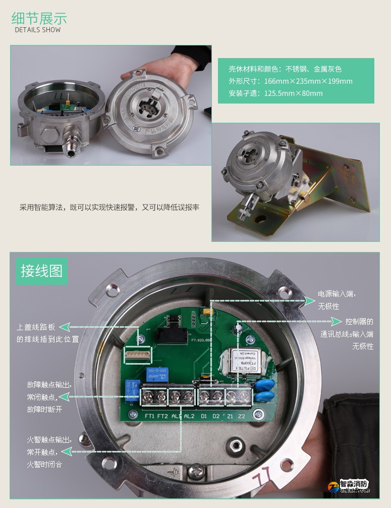 JTG-UM-GST9616隔爆型红外火焰探测器细节展示
