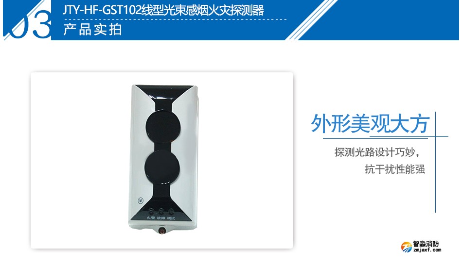 海湾JTY-HF-GST102线型光束感烟火灾探测器