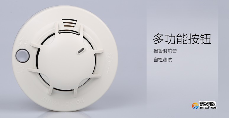 JTY-GF-GSTN701独立烟感探头多功能按钮展示