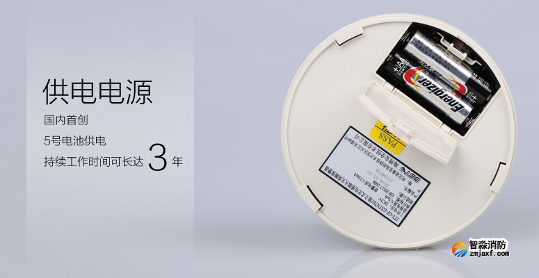 JTY-GF-GSTN701独立烟感供电电源