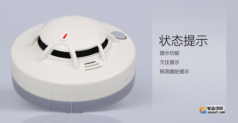 JTY-GF-GSTN701独立式烟感报警器状态提示功能