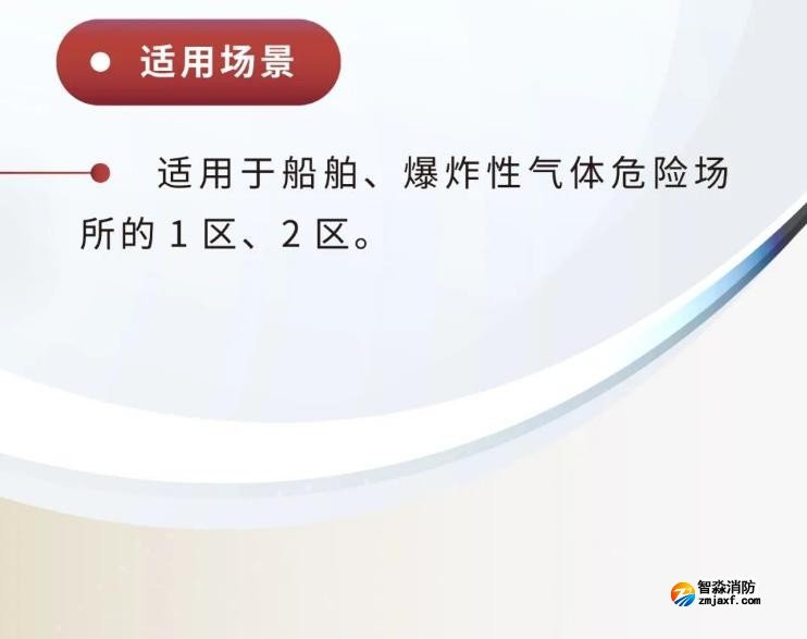 JTY-GM-GSTN9811(Ex)/WIS、GSTN9812(Ex)/WIS海湾隔爆烟感温感适用场景 JTY-GM-GSTN9811(Ex)/WIS、GSTN9812(Ex)/WIS海湾隔爆烟感温感适用场景