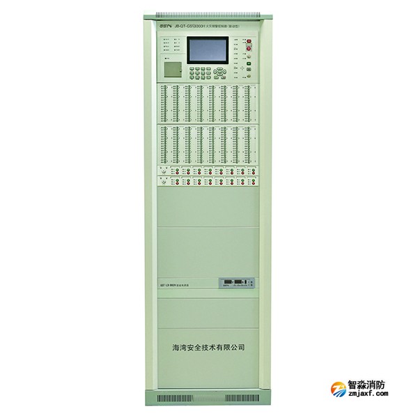 海湾JB-QG-GST9000H高能火灾报警控制器(立柜联动型)高点位