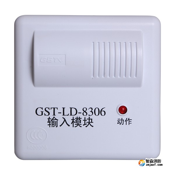 海湾GST-LD-8306输入模块