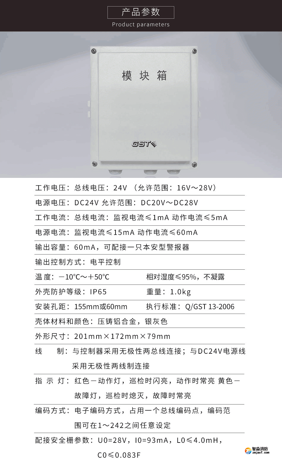 GST-LD-8333模块箱参数