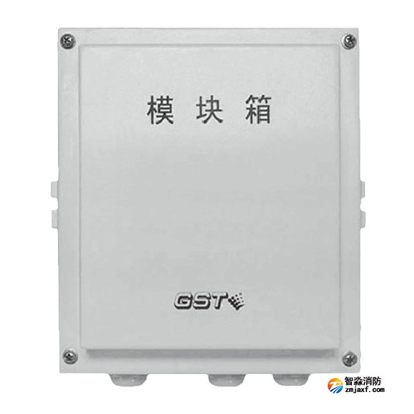 海湾GST-LD-8333模块箱