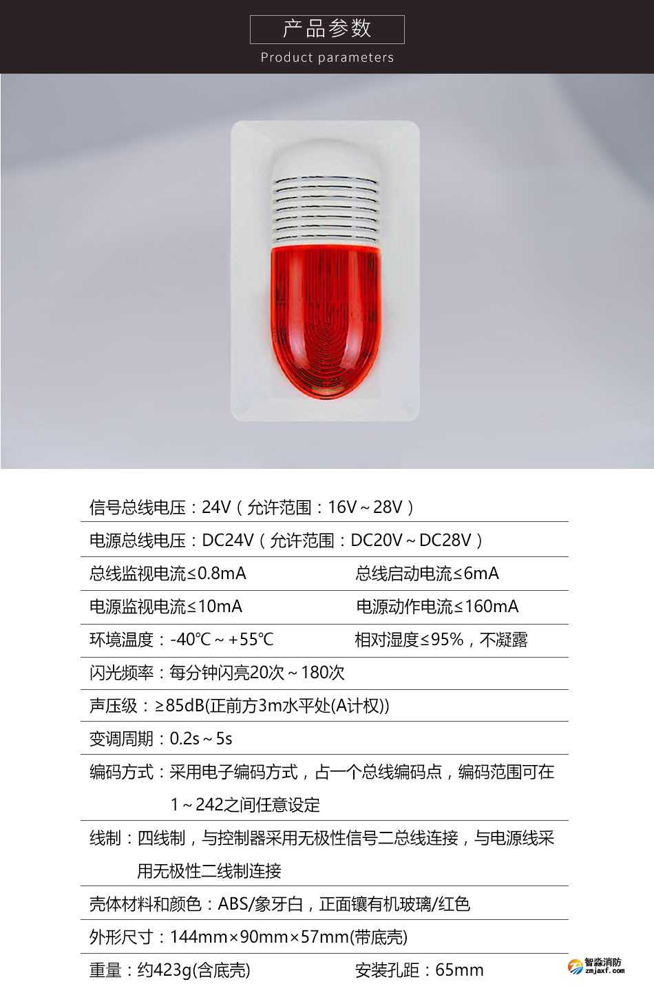 HX-100B(船用)火灾声光报警器参数