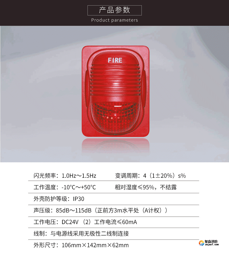 GST-HX-F8503火灾声光警报器参数