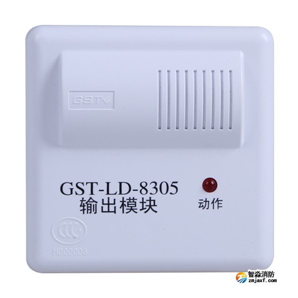 海湾GST-LD-8305输出模块