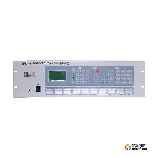海湾GST-GBFB-200/MP3广播分配盘