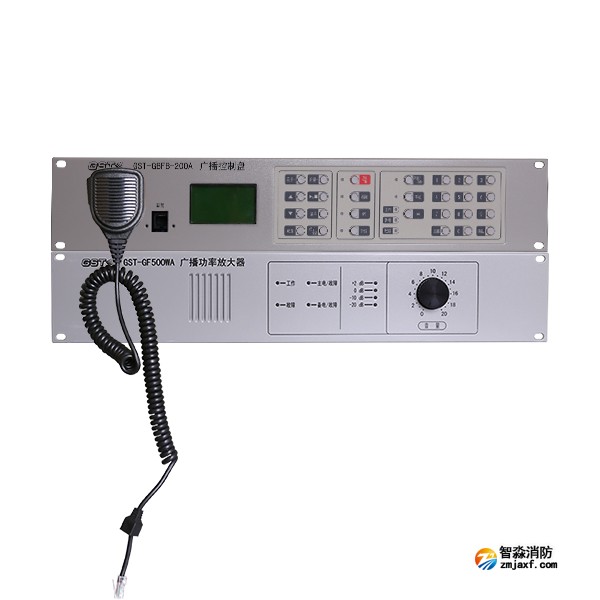 海湾GST-XG9000S消防应急广播设备/系统