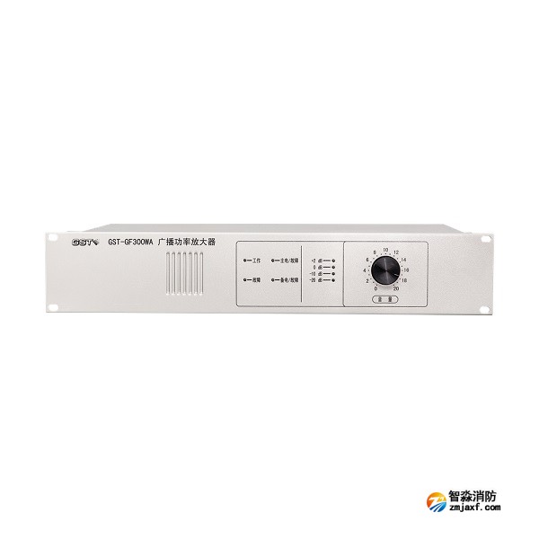 海湾GST-GF300WA广播功率放大器