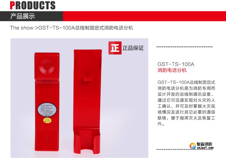 海湾GST-TS-100A消防电话分机图文展示