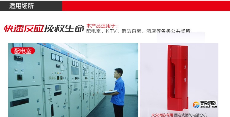 海湾GST-TS-100A消防电话分机适用场所介绍
