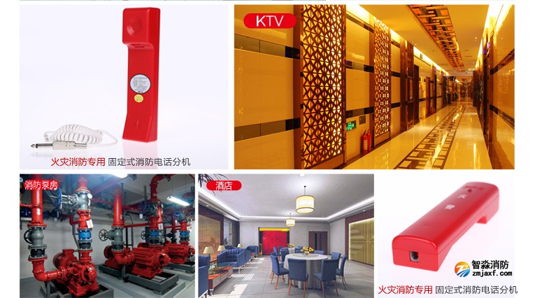 GST-TS-100B消防电话分机使用场所