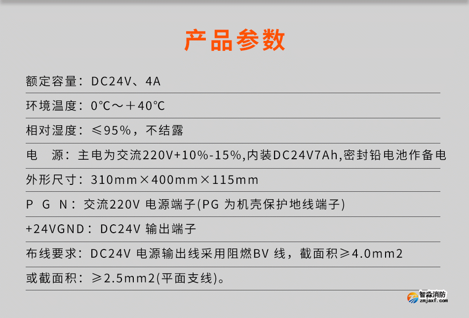 GST-DY-100智能电源箱