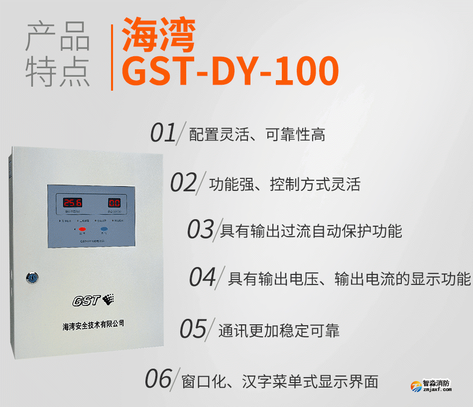 GST-DY-100智能电源箱