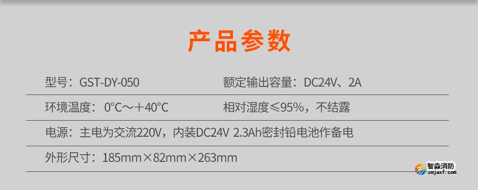 GST-DY-050电源箱参数