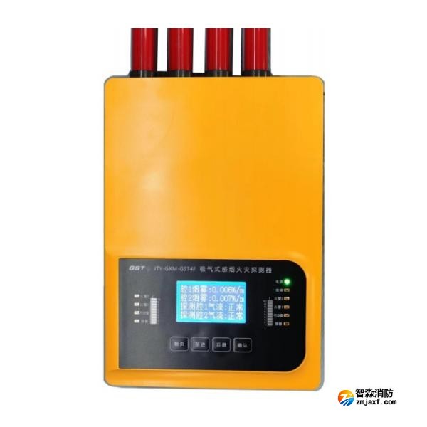 海湾JTY-GXM-GST4F吸气式感烟火灾探测器 四管双区