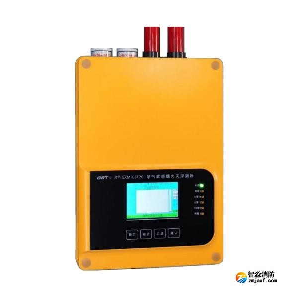 海湾JTY-GXM-GST2G吸气式感烟火灾探测器 双管单区 抗低温 防腐