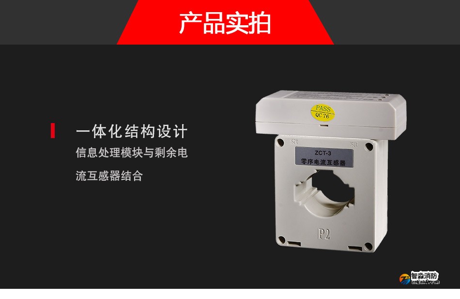 DH-GSTN5100/3剩余电流式电气火灾监控探测器实拍