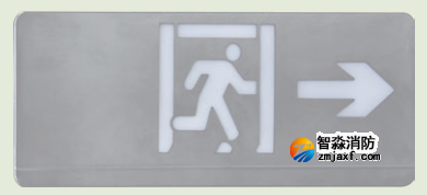 海湾HW-BLJC-1REⅡ0.5W-VN452-R单面右向疏散指示灯 海湾HW-BLJC-1REⅡ0.5W-VN452-R单面右向疏散指示灯