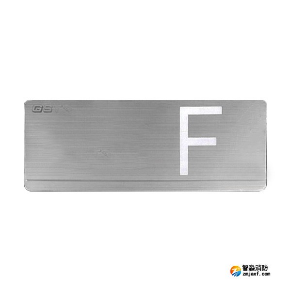 海湾HW-BLJC-1OEⅡ0.7W-YN453集中电源集中控制型消防应急标志灯具(单面楼层)