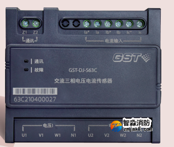 海湾GST-DJ-S63C 交流三相电压电流传感器(两组电压、一组电流)