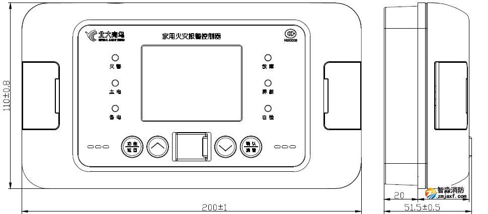JB-QB-JBF5020家用火灾报警控制器
