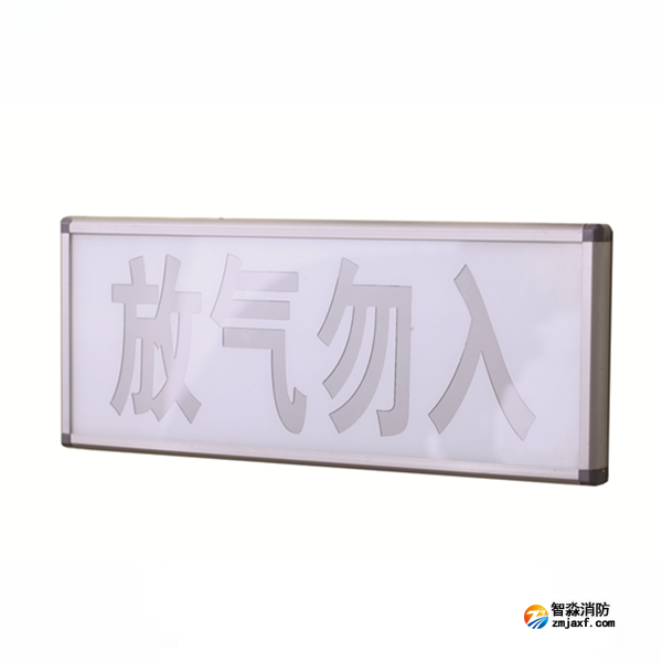 青鸟JBF5180气体释放警报器