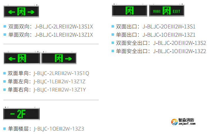 青鸟消防大型标志灯选型
