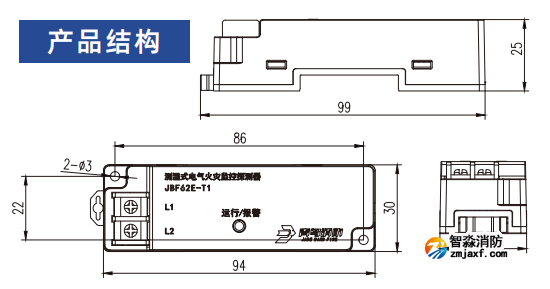 JBF62E-T1测温式电气火灾监控探测器外形尺寸
