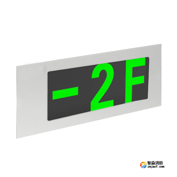 青鸟J-BLZC-2OEⅠ0.3W-11S2D自带电源集中控制型消防应急标志灯具 吊装双面楼层