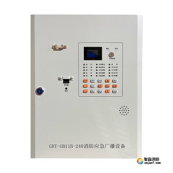 青鸟GRT-GB11B-240消防应急广播设备