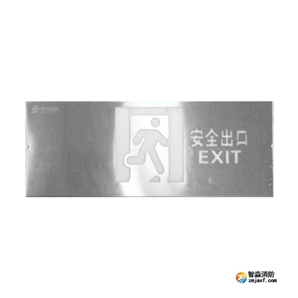 青鸟J-BLJC-10EⅡ0.3W-11B2A集中电源集中控制型消防应急标志灯具 安全出口