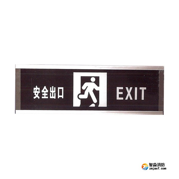 青鸟J-BLJC-1OEⅢ2W-13Z2A集中电源集中控制型消防应急标志灯具