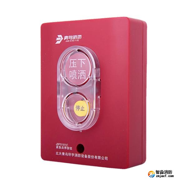 青鸟JBF5181C紧急启停按钮