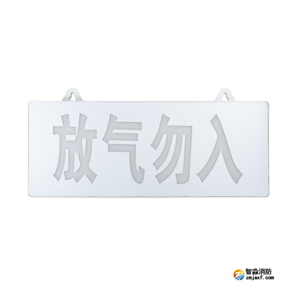 青鸟JBF5180C-F气体释放警报器