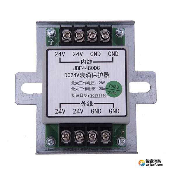 青鸟JBF4480DC DC24V浪涌保护器 直流电