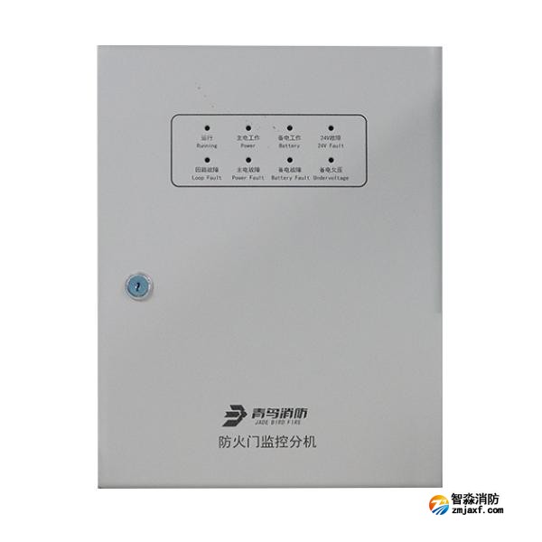 青鸟JBF-62S20-CJ防火门监控分机