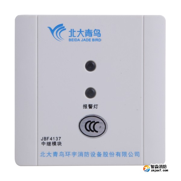 青鸟JBF4137中继模块