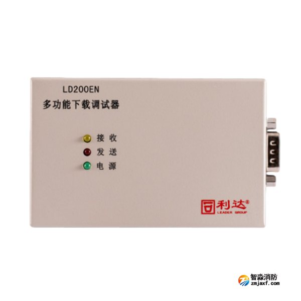 利达LD200EN多功能下载调试器