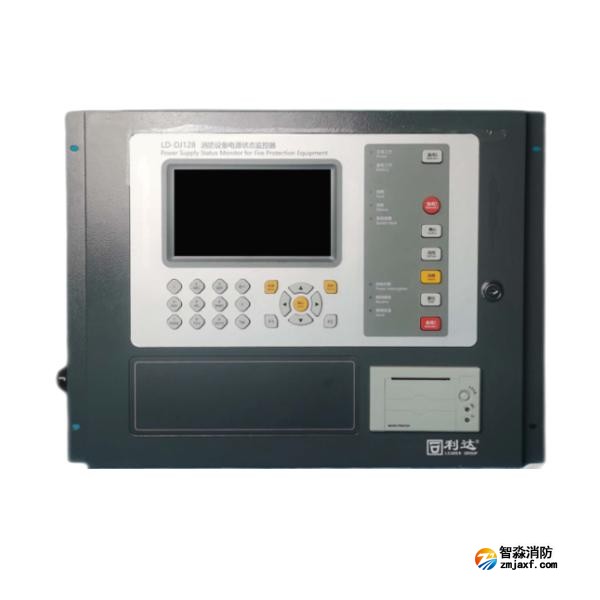 利达LD-DJ128消防设备电源状态监控器