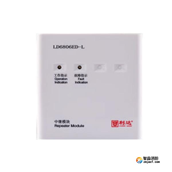 利达LD6806ED-L中继模块 两线制 环形